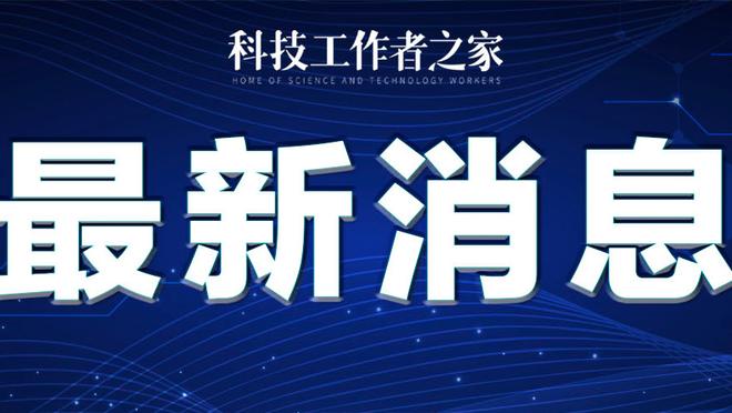 江南官网app登录截图0