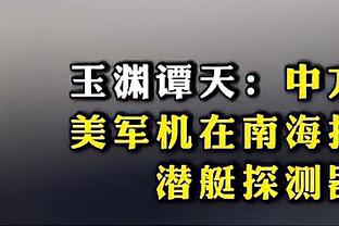 久保建英：应展现出对进球的贪欲，球队要思考如何丰富进攻手段